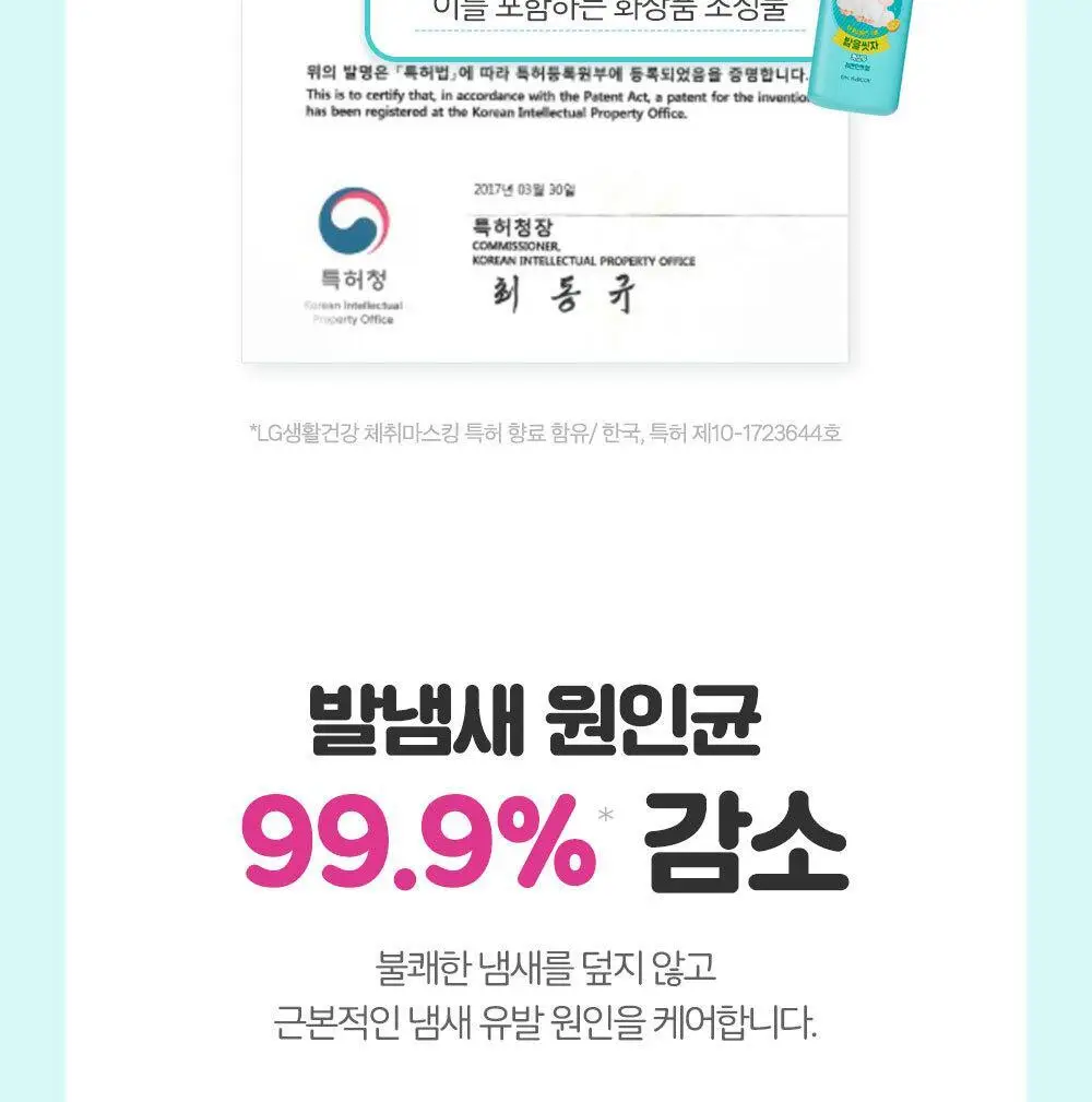 [초특가] 온더바디 발을씻자 코튼 풋샴푸 385ml 레몬/자몽/복숭아/쿨링/비누향 5종 택1 상세페이지 21
